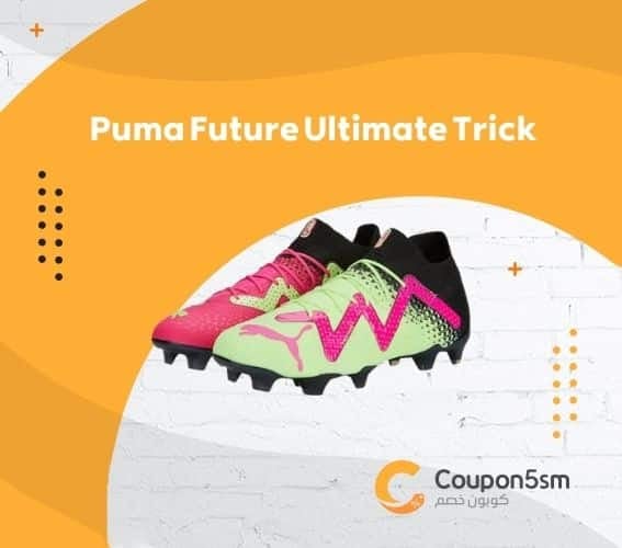 افضل احذية بوما لكرة القدم للتحكم والثبات القوي في الملعب 4 Puma Future Ultimate Trick