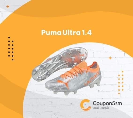 افضل احذية بوما لكرة القدم للتحكم والثبات القوي في الملعب 8 Puma Ultra 1.4