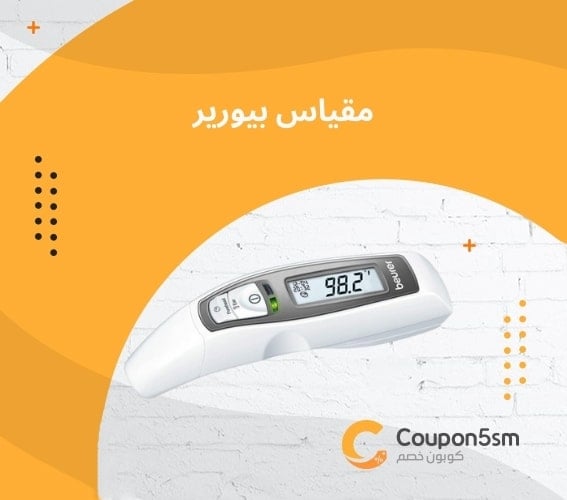 افضل جهاز قياس الحرارة للاطفال