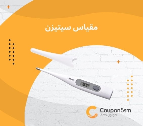 افضل مقياس حرارة للاطفال 
