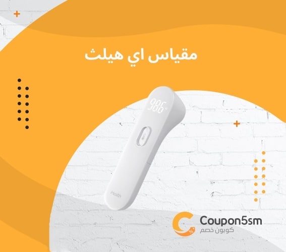 افضل ميزان حرارة للاطفال 
