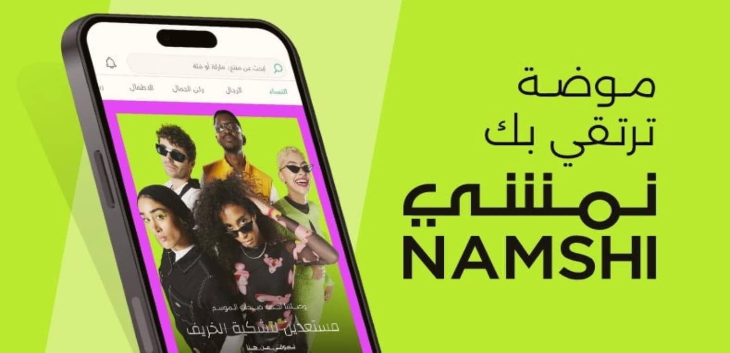 تحميل برنامج نمشي