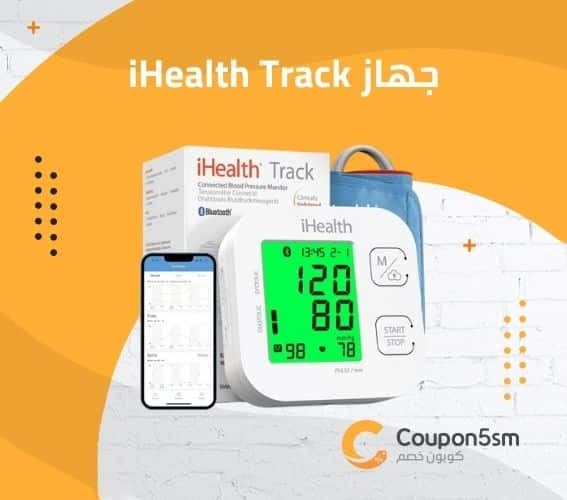 جهاز قياس الضغط iHealth Track