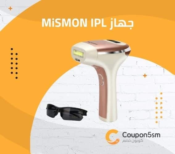 جهاز MiSMON IPL