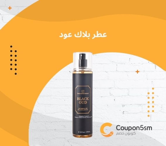 عطر بلاك عود