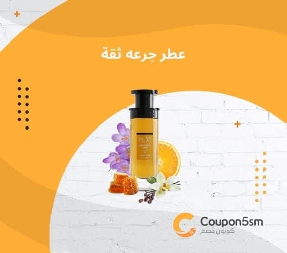 عطر جرعه ثقة