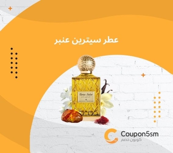 افضل عطور ابراهيم القرشي للنساء