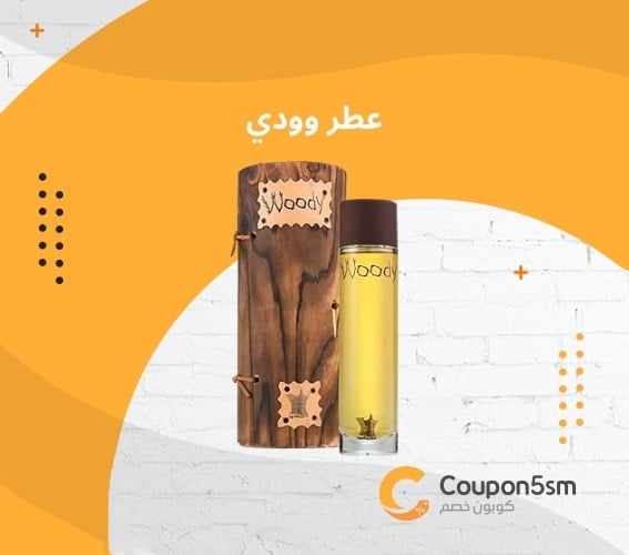 عطر وودي