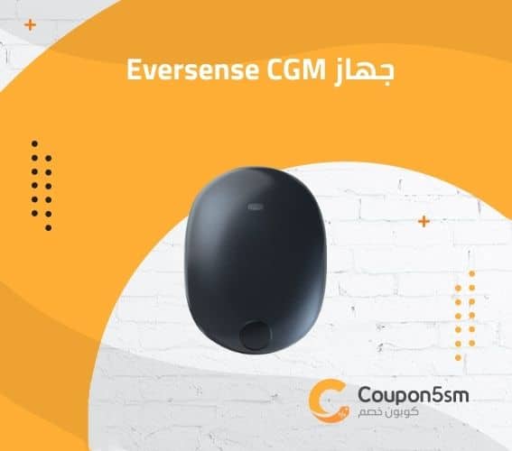 أفضل جهاز قياس السكر بدون وخز الأصابع وبدون ألم 4 جهاز Eversense CGM