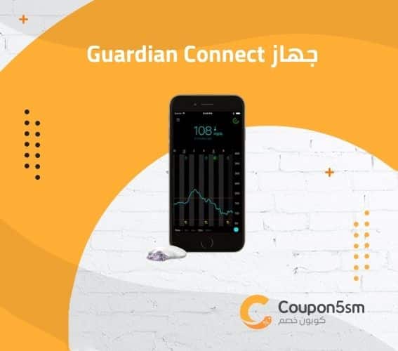 أفضل جهاز قياس السكر بدون وخز الأصابع وبدون ألم 5 جهاز Guardian Connect