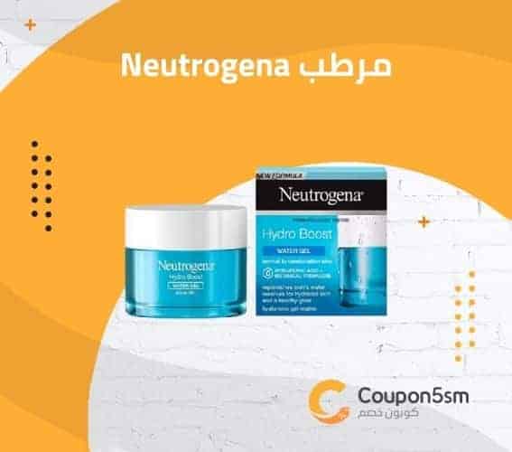 مرطب Neutrogena