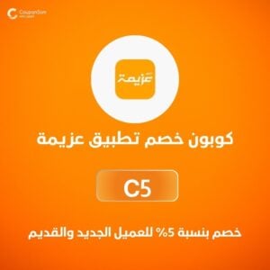 كوبون خصم تطبيق عزيمة