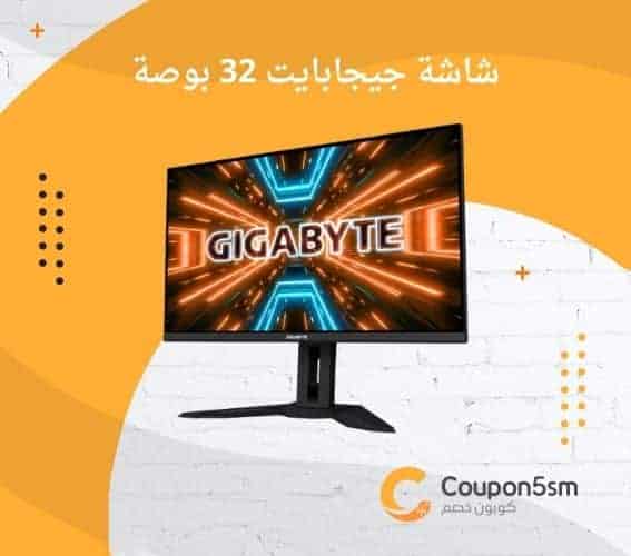 شاشة جيجابايت 32 بوصة