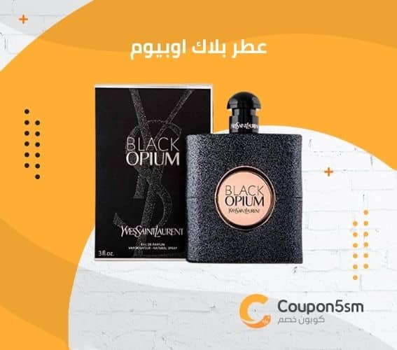 عطر بلاك اوبيوم