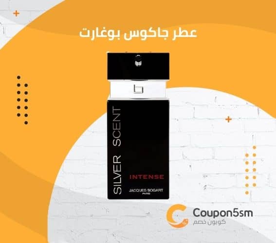 عطر جاكوس بوغارت