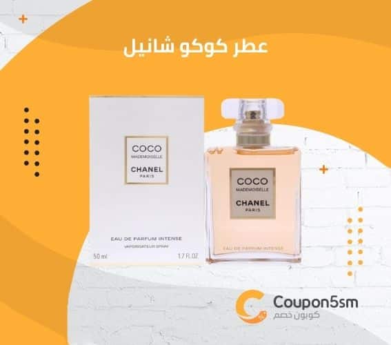 عطر كوكو شانيل