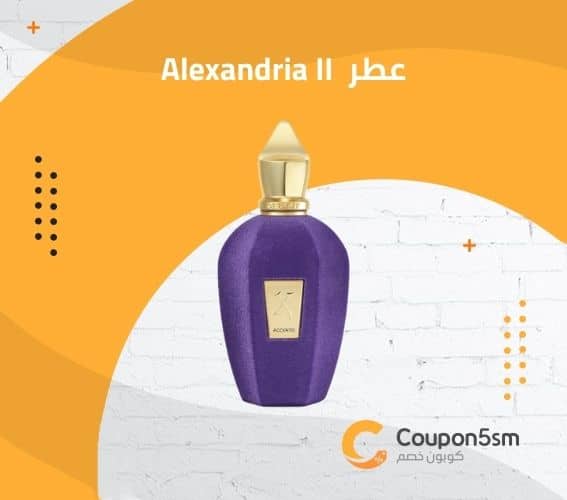 عطر Alexandria II