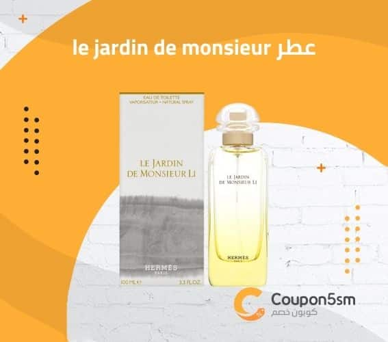 عطر le jardin de