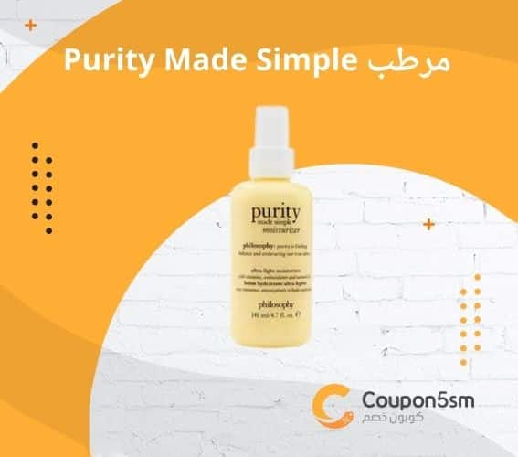 مرطب Purity Made Simple