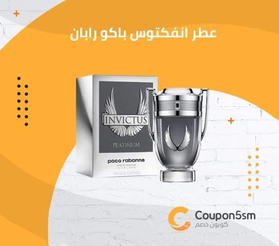 عطر انفكتوس باكو رابان