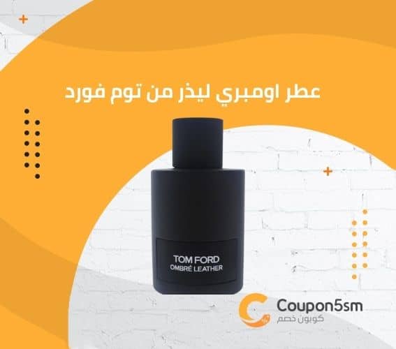 عطر اومبري ليذر من توم فورد