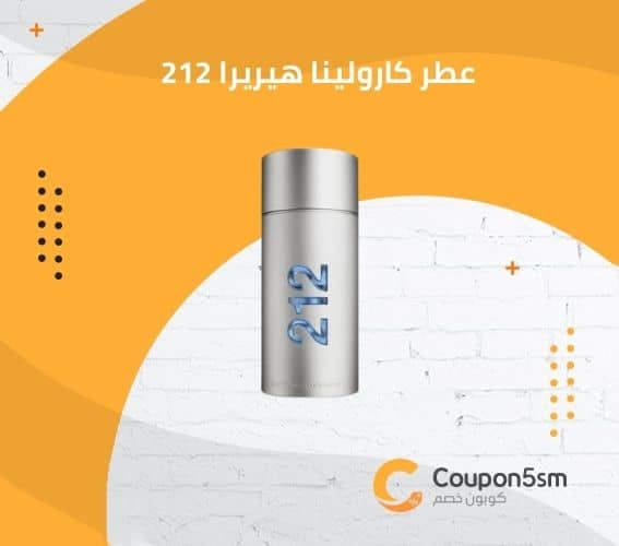 عطر كارولينا هيريرا 212