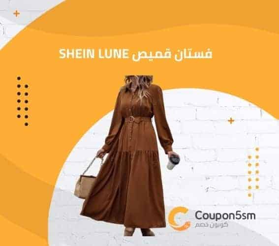 فستان قميص SHEIN LUNE