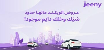 تطبيق جيني للتوصيل