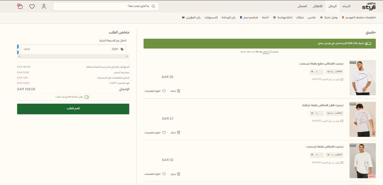 تجربتي مع موقع ستايلي