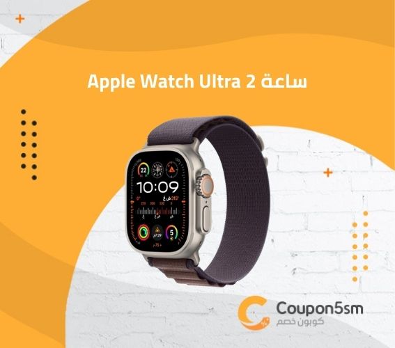 ساعة Apple Watch Ultra 2