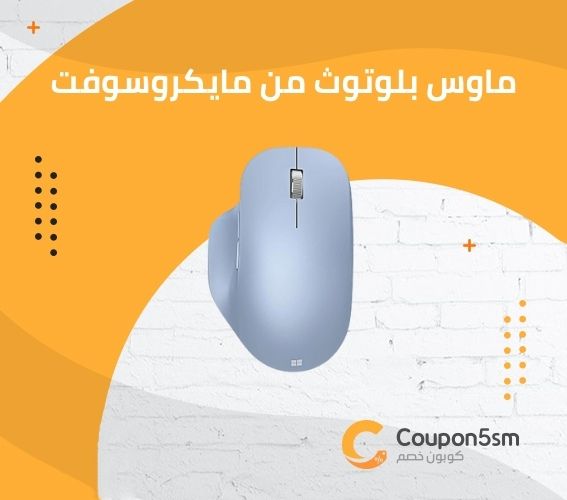 ماوس بلوتوث من مايكروسوفت