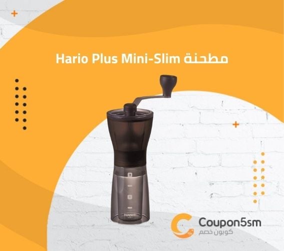 مطحنة Hario Plus Mini-Slim