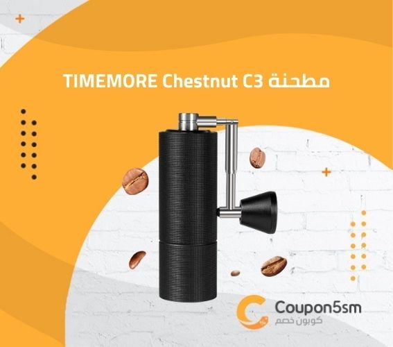 مطحنة TIMEMORE Chestnut C3