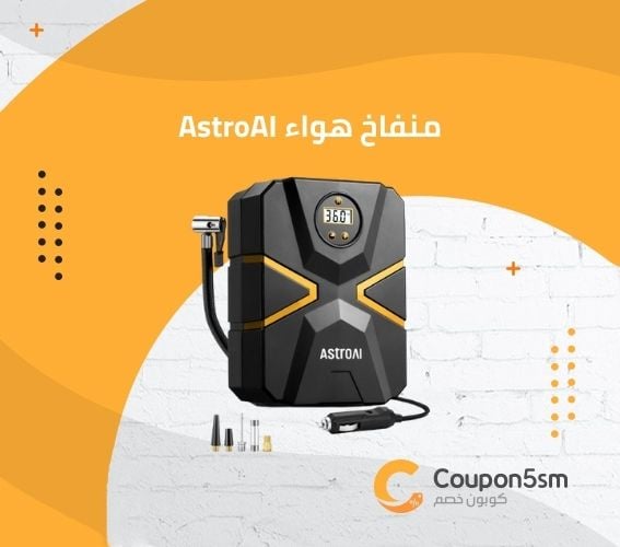 منفاخ هواء AstroAI