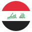 العراق