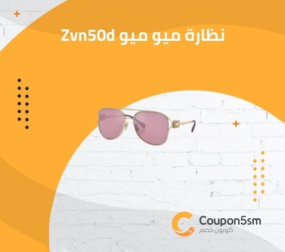 نظارة ميو ميو Zvn50d