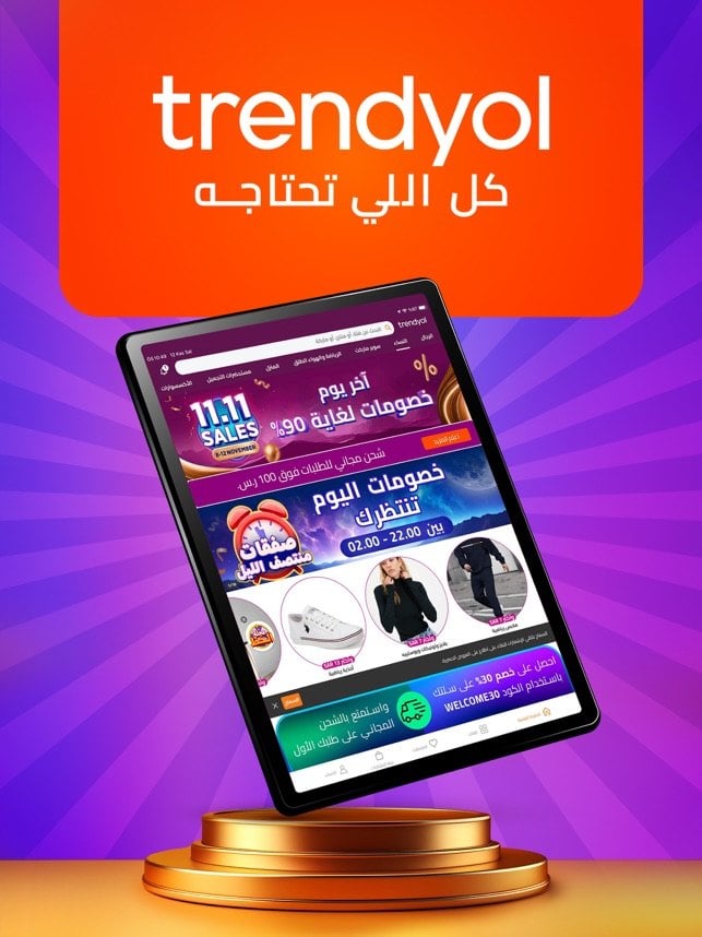 Trendyol. com coupons