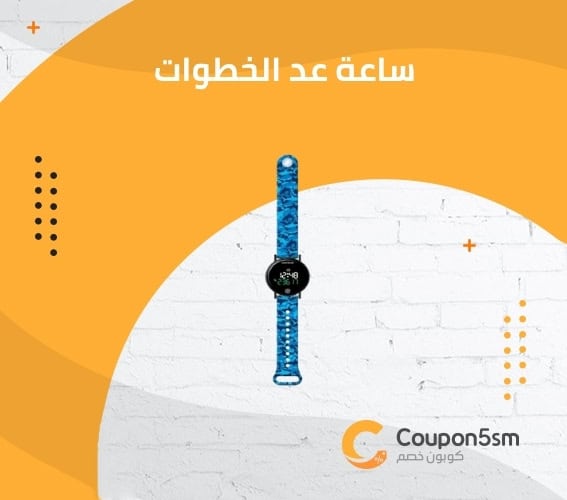 ساعة عد الخطوات واتشيتيود ستيب