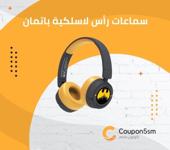 سماعات رأس لاسلكية باتمان جوثام