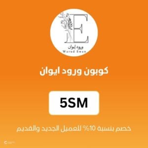 كوبون ورود ايوان