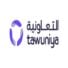 كود خصم التعاونية