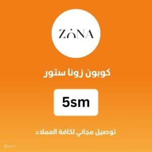 كوبون زونا ستور