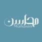 كود خصم محاسن الشعر