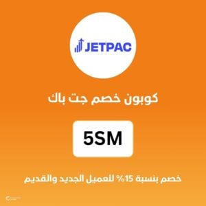كوبون خصم جت باك