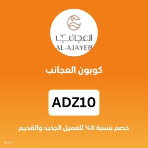 كوبون العجائب