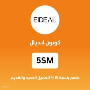 كوبون ايديال