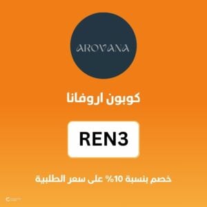 كوبون اروفانا