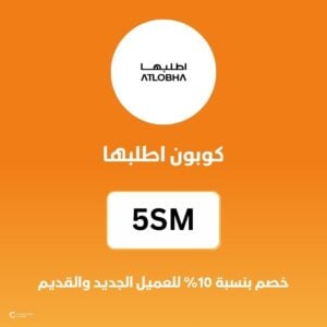 كوبون اطلبها