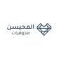 Almuhaisen Discount Code
