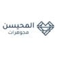 كود خصم مجوهرات المحيسن